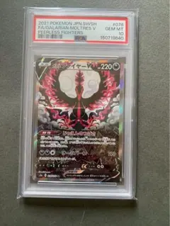 2026年最新】ガラルファイヤーv sa psa10の人気アイテム - メルカリ