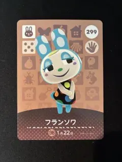 【匿名配送】あつ森amiiboカード フランソワ