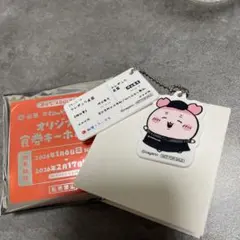 ちいかわ　古本屋　カニちゃん　キーホルダー　松屋