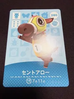 あつ森 amiibo カード セントアロー