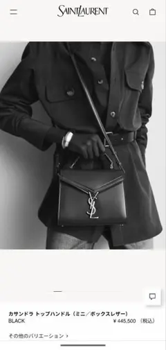 SAINT LAURENT カサンドラ トップハンドル