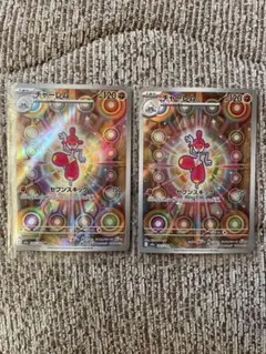 ポケモンカードゲームメガドリームex【チャーレム】AR 2枚セット