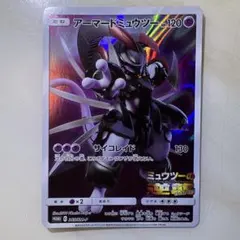 アーマードミュウツー プロモカード