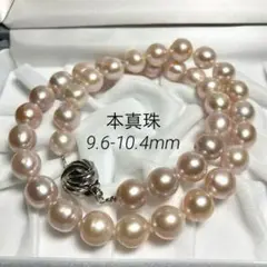 大粒✨ 本真珠 9.6-10.4mm ピンク パール ネックレス Silver