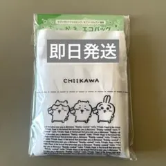 ちいかわ エコバッグ セブンイレブン セブンネット限定 即日発送 新品未開封