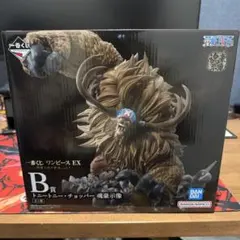 一番くじ ワンピース EX 悪魔を宿す者達 vol.3 B賞 チョッパー