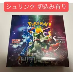 2026年最新】トリプレットビート box シュリンク付きの人気アイテム