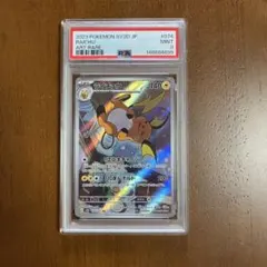 【完美品】ALL10 黒ラベル　ライチュウ　AR　超希少　EGS10　PSA10 メルカリ