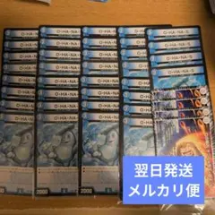 翌日発送 青単オハナッス デッキ メルカリ便