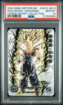 2025年最新】ドラゴンボールヒーローズ lc 孫悟飯の人気アイテム