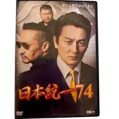 2026年最新】日本統一dvdの人気アイテム - メルカリ