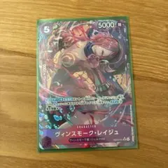 ワンピースカードゲーム ヴィンスモーク・レイジュ EB03-031 - メルカリ