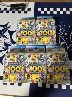 4/22日再販分】ポケモンカード スタートデッキ100 新品未開封☺︎ 4個
