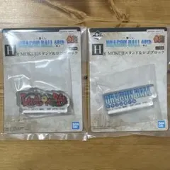 ドラゴンボール　40周年　一番くじ　ロゴブロック　２種セット　新品未開封
