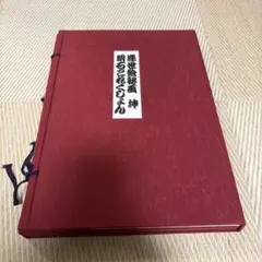 2026年最新】秘画の人気アイテム - メルカリ