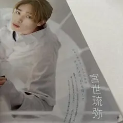 Myojo 2024 7月号 切り抜き 宮世琉弥