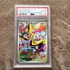 2026年最新】ナンジャモのカイデン psa10の人気アイテム - メルカリ