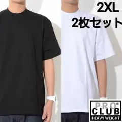②プロクラブ 2XL 白 黒 セット 半袖 ヘビーウェイト Tシャツ