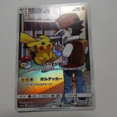 ポケモンカード】超貴重！絶版 2019年 ピカチュウ CHR 神イラスト