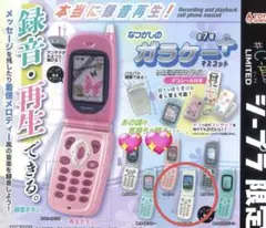 本当に録音再生！ なつかしのガラケーマスコット ホワイト