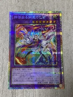 2025年最新】五つ目 遊戯王の人気アイテム - メルカリ