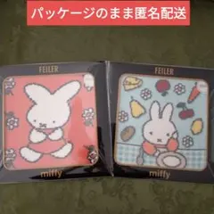 新品未開封フェイラーミッフィー 2点