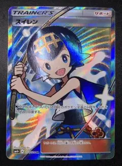 PSA9 】スイレン SR 118/114 GXバトルブースト ポケモンカード - メルカリ