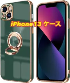 iPhone 13 ケース リング付き 全面保護 耐衝撃 車載スタンド対応