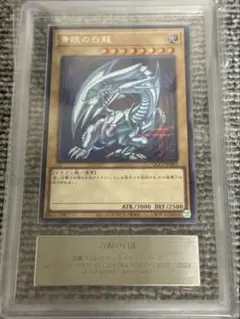 2026年最新】青眼の白龍 arsの人気アイテム - メルカリ