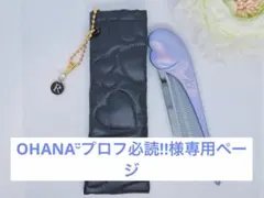 OHANA¨̮プロフ必読!!様専用ページ ReFaハートコーム用ケース イニシャル