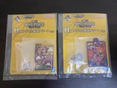 ワンピース一番くじ H 賞