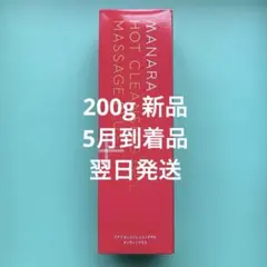 マナラホットクレンジングゲルマッサージプラス［メイク落とし］200g