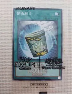 遊戯王OCG 日清 カップヌードル 簡易融合 コラボカード付き限定セット
