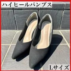 ハイヒールパンプス パンプス ハイヒール オフィスパンプス ポインテッドトゥ