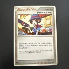 psa10 デパートガール ◆ Pt4 アルセウス光臨 088/090 ポケモンカード デパートガール ◇ Pt4 アルセウス光臨 088/090 絶版