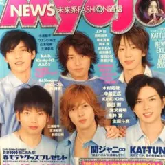 NEWS⑯【切り抜き】5枚/8ページ 表紙込