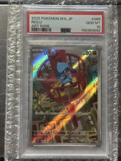 ポケモンカード リオル AR PSA10 - メルカリ