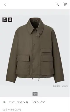 UNIQLO U ユーティリティショートブルゾン オリーブ S