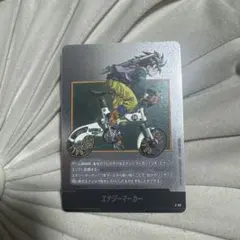 MANGA BOOSTER 02 エナジーマーカー E-82 孫悟空34巻