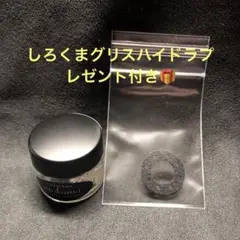 2025年最新】シロクマグリスの人気アイテム - メルカリ