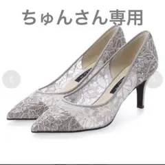 TALANTON by DIANA ストーン付きチュールレースシアーパンプス