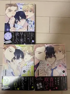 陰キャな僕が双子から愛される理由。1-3巻セット