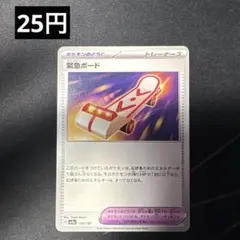 プロフ必読　緊急ボード　【在庫1】