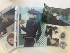 呪術廻戦　伏黒恵グッズ　まとめ売り