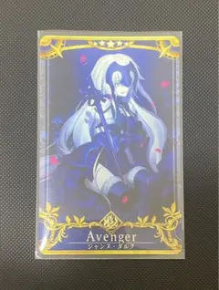 英霊召喚：ジャンヌ・オルタ \"最終＆聖杯フェイタル\" Fate/Grand Order』より、「アヴェンジャー/ジャンヌ・ダルク〔オルタ