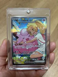 リーリエのピッピex MEGA スタートデッキ100 バトルコレクション 76…