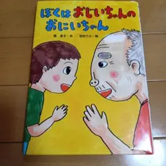 しょうきち様 リクエスト 2点 まとめ商品
