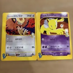 【psa10】マツバのスリーパー ● ポケモンカード★VS 022/141 マツバのスリーパー ○ ポケモンカード☆VS 022/141 - メルカリ