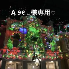 A ୨୧ ⑅【プロフ必読】様 リクエスト 4点 まとめ商品