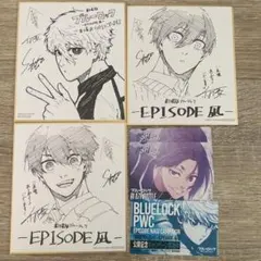 【メルカリ便】エピ凪 入場特典 ブルーロック 色紙 凪 誠士郎 潔世一 糸師 凛